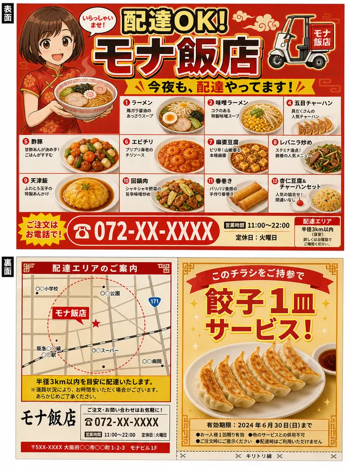 广告创意案例 166