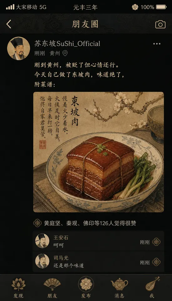 UI 界面案例 4