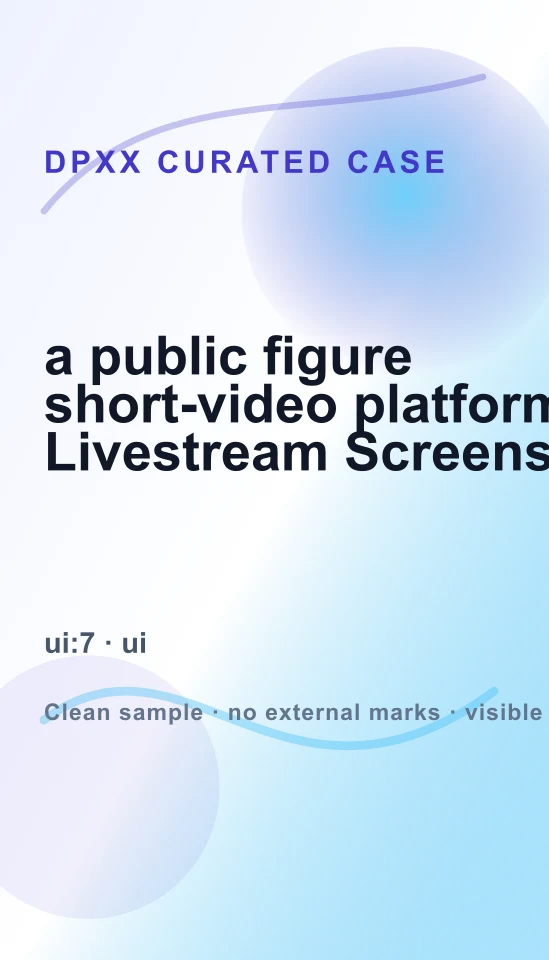 UI 界面案例 7：界面